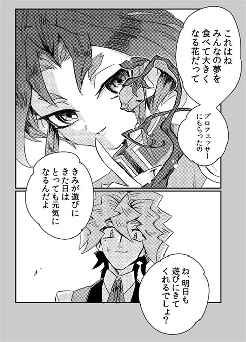 養分デニス 