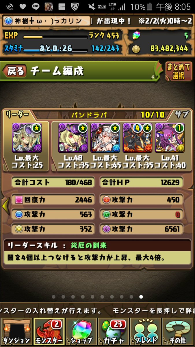 パズドラ 覚醒パンドラ パーティまとめ 闇ハクとか懐かしい パズドラつうしん パズドラ 覚醒パンドラ パーティまとめ 闇ハクとか懐かしい パズドラつうしん