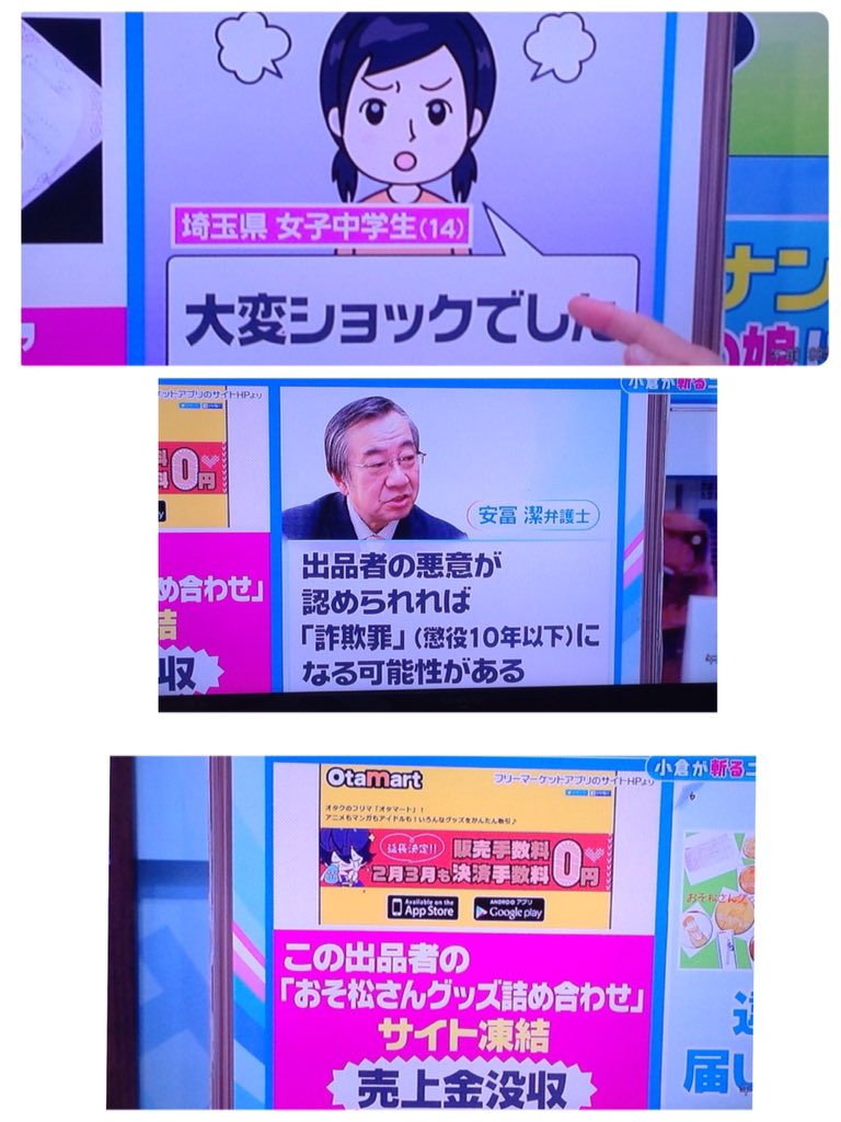 せもぽぬめ Twitter ನಲ ಲ 今日のとくダネでやってた おそ松さんのグッズの詰め合わせ つめあわせ つめあわせ つめあわせ 爪合わせ 酷い おそ松さん 詰め合わせ 爪合わせ とくダネ T Co Nuzpkaeiig Twitter