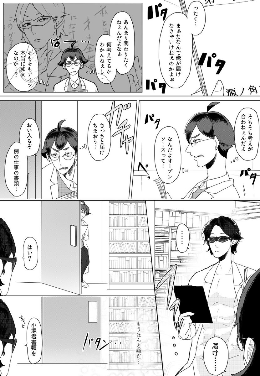 【書体擬人化】ありのままの姿見せたい源ノ角 