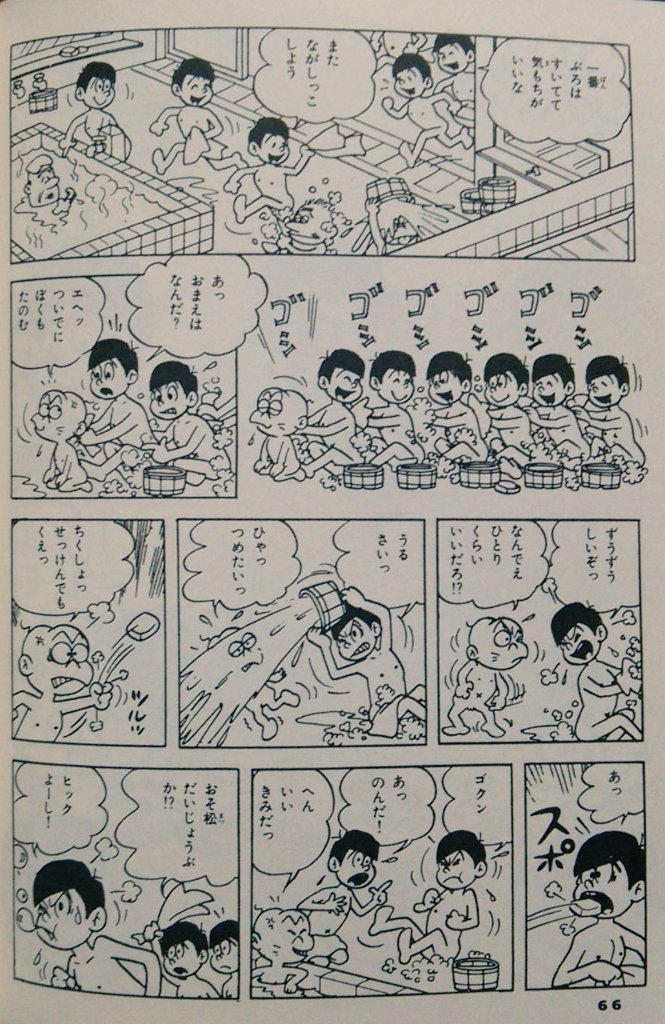 おそ松さんクラスタに教えたい原作おそ松くんオススメ回