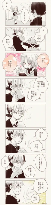暗示にかかりやすい系男子 