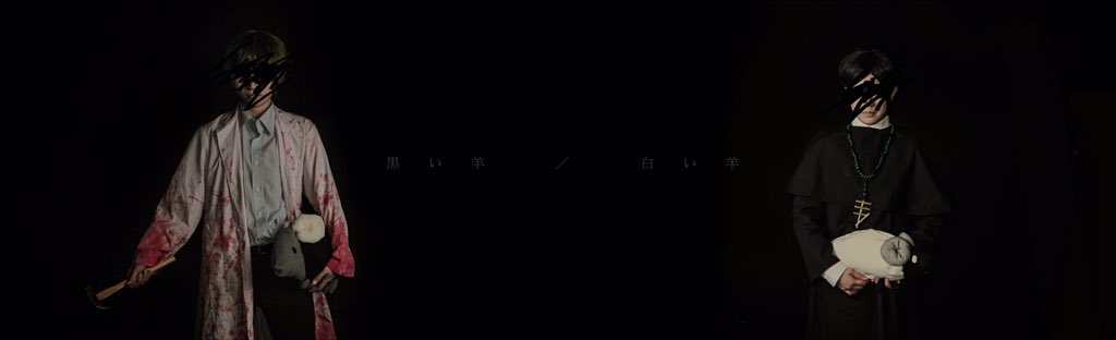 蒼月くん בטוויטר コス Siren 牧野 百世さん 宮田 ヨウ 羽生蛇村異聞 T Co 8tvt7memy3