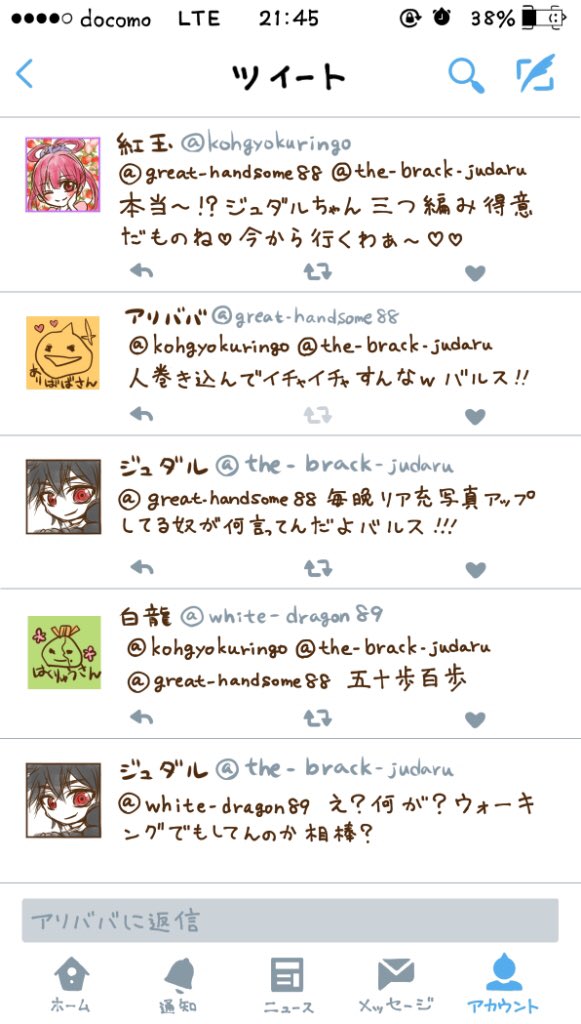 #今日のアリモル
(おさげはツインテールに入らないと思うけど無理矢理)
この後予測される白龍のツイートを140字以内で記述しなさい。円周率は3.14とする。 