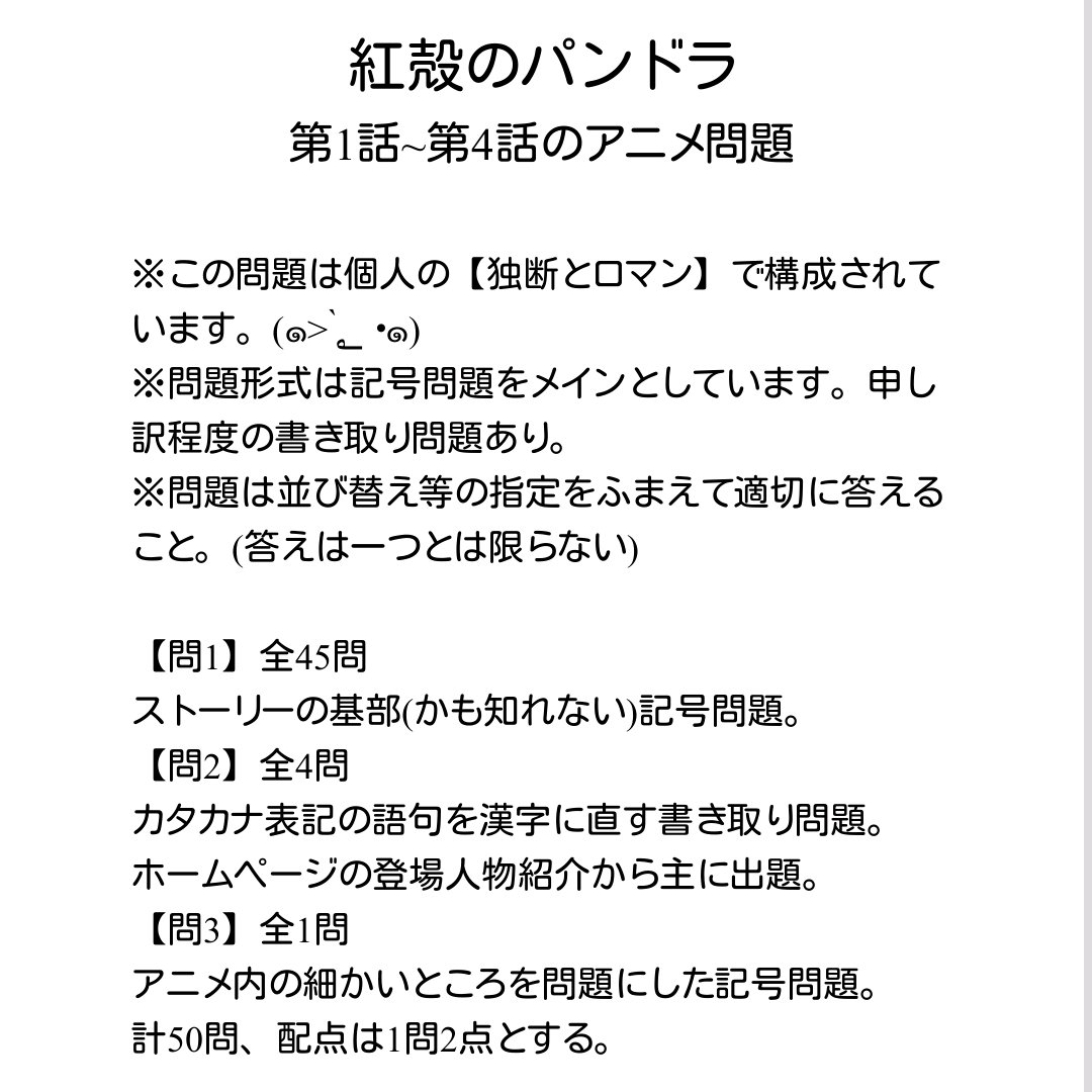 クラリオン 紅殻のパンドラ問題 Kpandoraq Twitter