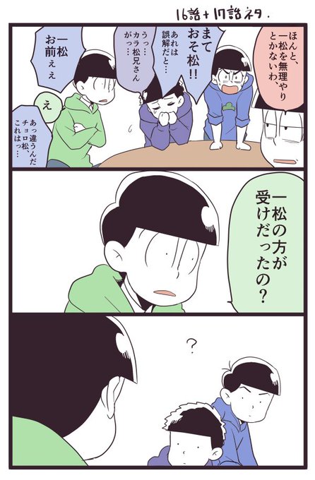 まえ Maesan03 さんの漫画 72作目 ツイコミ 仮