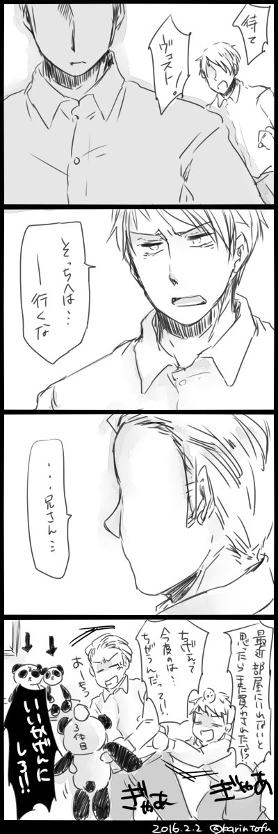 東西兄弟で「いかないで」
#APHコンビ版深夜のお絵描き60分一本勝負 