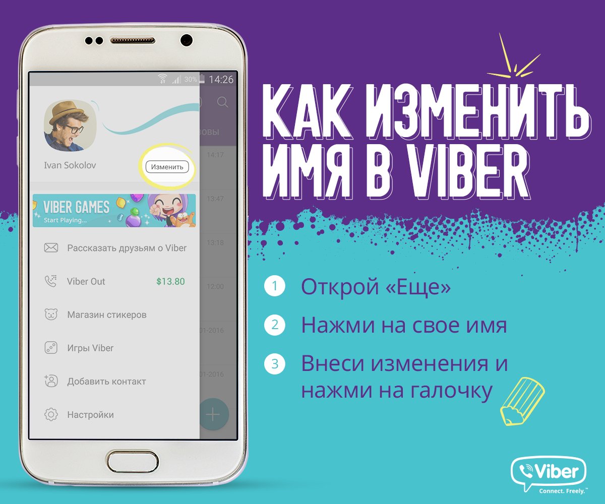 Viber шрифт