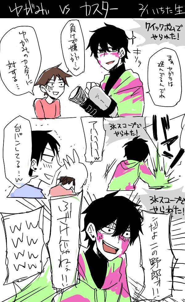 ガチマ腹抱えて笑いました 