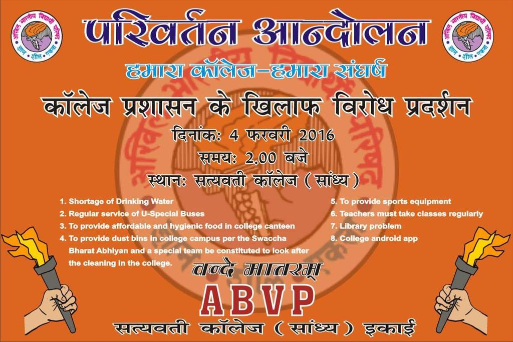 skrishnamohan98's tweet photo. अखिल भारतीय विधार्थी परीषद
सत्यवती कालेज साध्यं कि ईकाइ कि ओर से
.||परिवर्तन आन्दोलन|| https://t.co/df5j3WE58r
