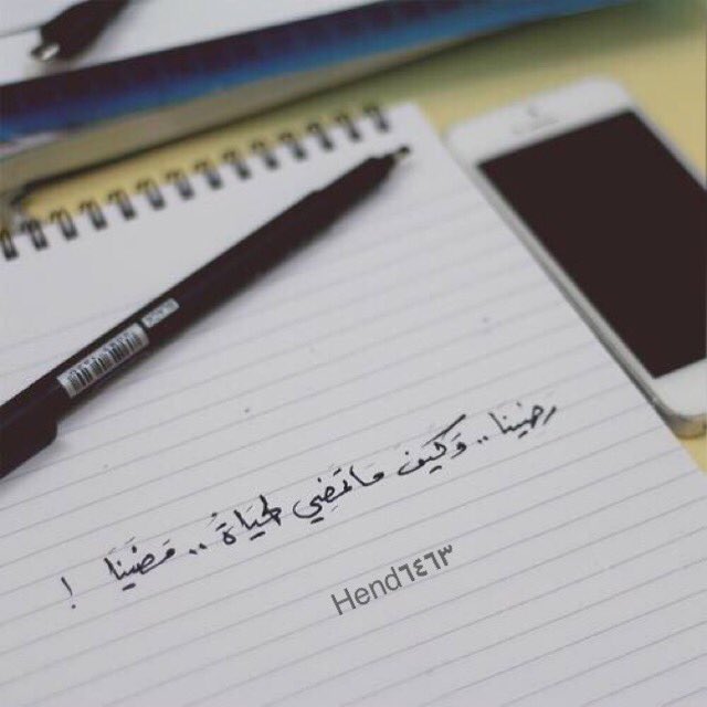 أبسَط أسْبابْ السَعادھ قِراءة أحْرفْ مَنْ تُحِب ♡'!