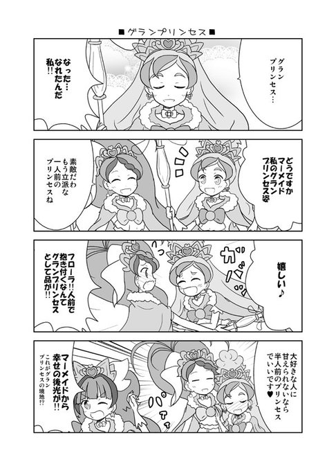 Pixiv を含むマンガ一覧 古い順 135ページ ツイコミ 仮