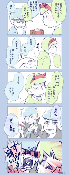 水陸松 