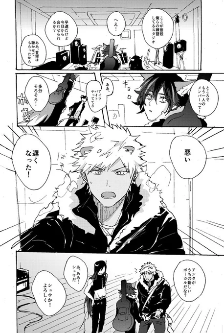 追憶出会い編(シュウ様がちょっとアホい) 