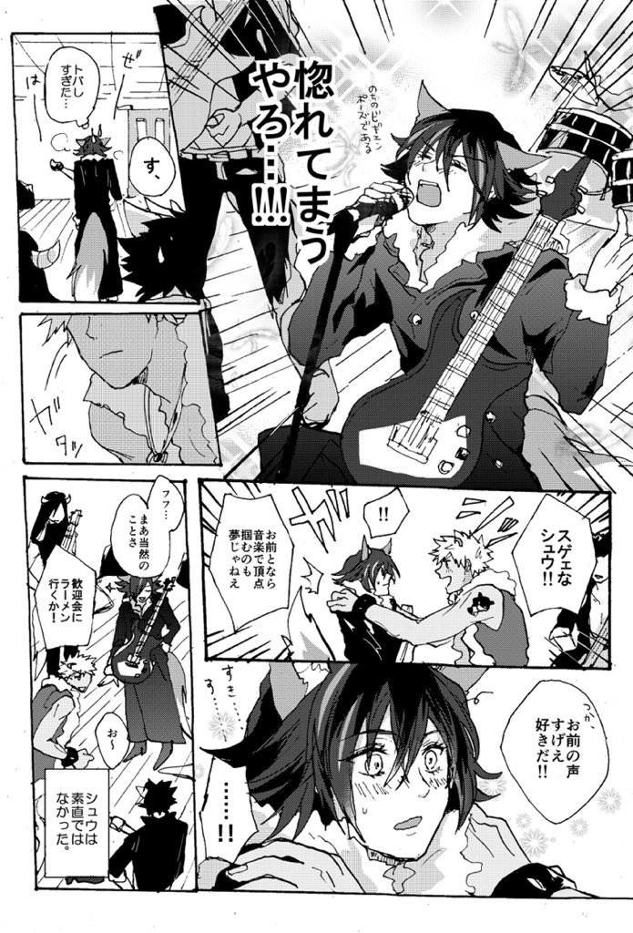 追憶出会い編(シュウ様がちょっとアホい) 