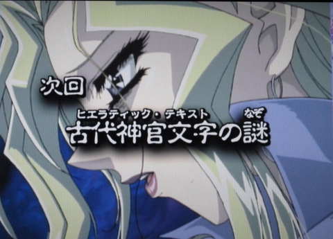 Twitter 上的 スターライト速報 スターライト速報 遊戯王ocg情報まとめ 遊戯王実況 遊戯王dmバトル シティ編 92話 古代神官文字の謎 実況スレ案内 2時5分から放送開始 T Co Wp4t2uffhv 遊戯王 T Co X8jc0oyyab Twitter