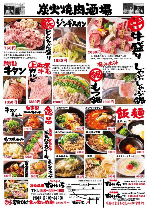 炭火焼肉すみいち行田店 Pa Twitter 2月3日は節分の日 スタッフに 福は内 と言ってくれたお客様にはとんちゃん盛りorアイスをサービスします スタッフ一同お待ちしてます すみいち T Co Od5oeom8ib 炭火焼肉すみいち行田店 Pa Twitter 2月3日は節分の日 スタッフに 福は内 と言ってくれたお客様にはとんちゃん盛りorアイスをサービスします スタッフ一同お待ちしてます すみいち T Co Od5oeom8ib