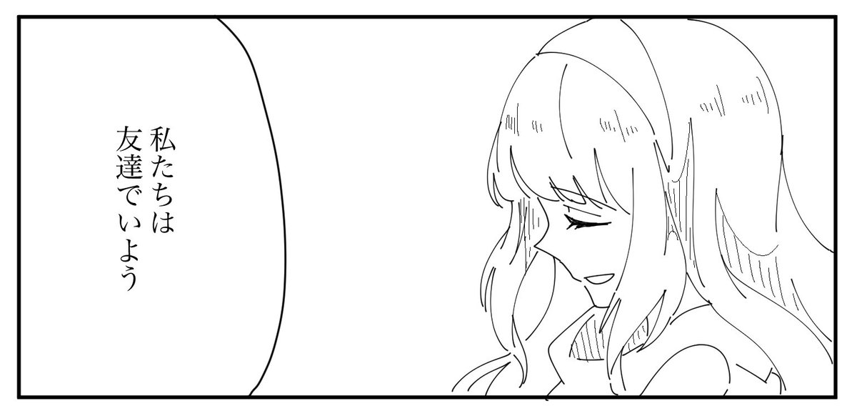 例えこの先何があっても 