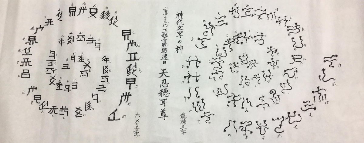 片野貴夫 Ar Twitter 左のあわ歌を時計回り 右のひふみ祝詞を反時計回りに描き終わると普段出ない時間に大便が出てきます 瘀血が肝臓でビリルビンに変化して出ている様です T Co Jpdwl1qlgk