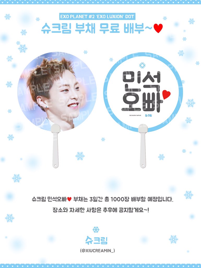 XIUCREAMIN_'s tweet photo. RT🙏🏻
'EXO'luxion DOT' 콘서트에서 민석이 부채를 3일동안 총 1000장 배부할 예정입니다. 많은분들이 와서 받아주셨으면 좋겠습니다아(꾸벅) https://t.co/4HzYYoLkyq