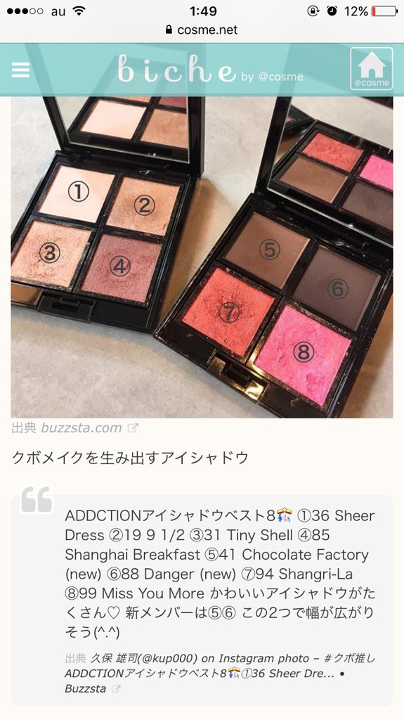 まるっとこぶたちゃん Jyagaimo28 たしかに化粧品ありすぎる 無難になりすぎるのも嫌だしね いいよね クボメイク アディクションにクボパレットなるものがあるらしくほしい T Co Sednfmwcd7 まるっとこぶたちゃん Jyagaimo28 たしかに化粧品ありすぎる 無難になりすぎるのも嫌だしね いいよね クボメイク アディクションにクボパレットなるものがあるらしくほしい T Co Sednfmwcd7