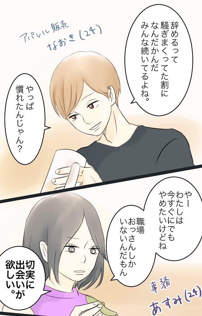 コミコプラス用
どうせならプラスカップ期間内に出したい(つまりまるまるさんかくの更新が遅れる) 