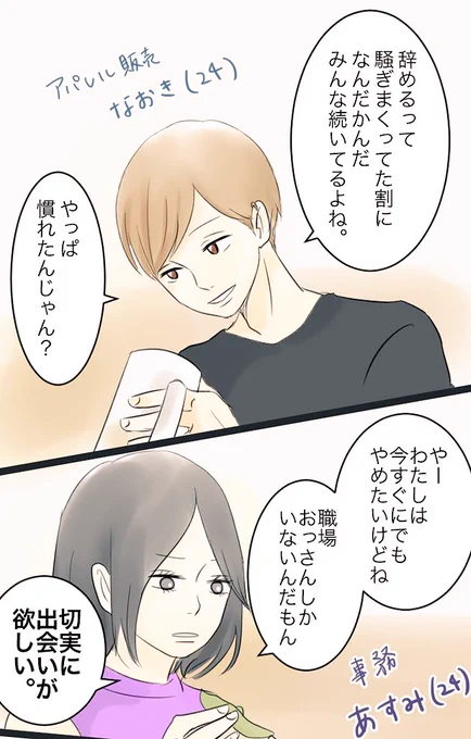 コミコプラス用
どうせならプラスカップ期間内に出したい(つまりまるまるさんかくの更新が遅れる) 