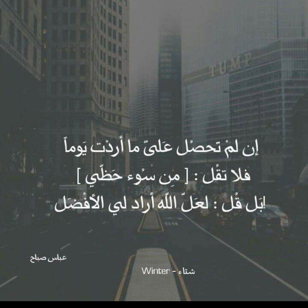صبرا ايتها الاحلام 
{ لَا تَدْرِي لَعَلَّ اللَّهَ يُحْدِثُ بَعْدَ ذَلِكَ أَمْرًا }