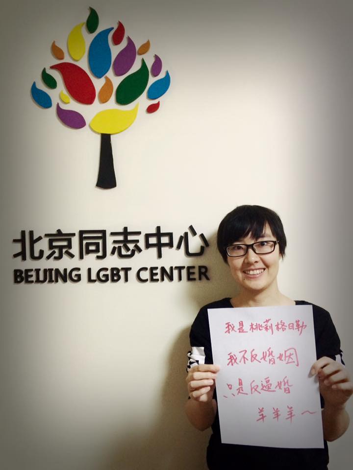 Resist forced marriages. #China
#ResistForcedMarriages