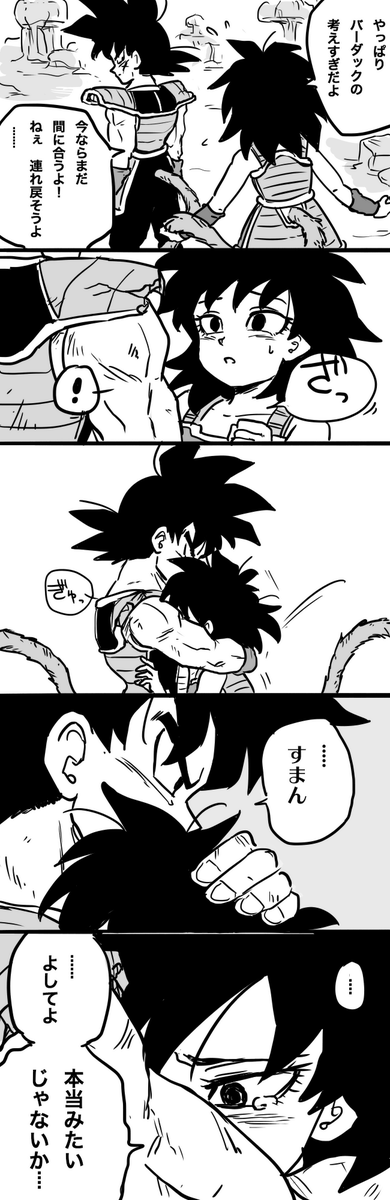 愛を受けた背中 