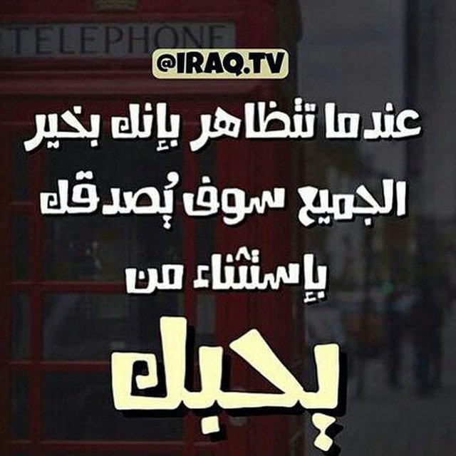 نور البغداديه (@samiyaabbad) on Twitter photo 