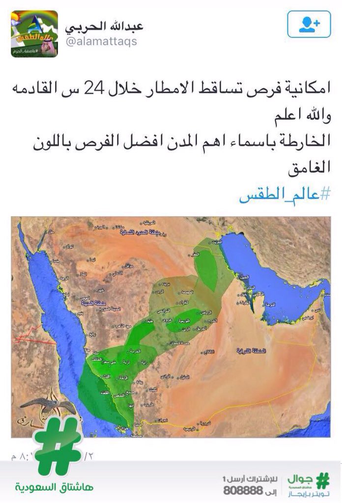 الزعاق تويتر 13 يوماً