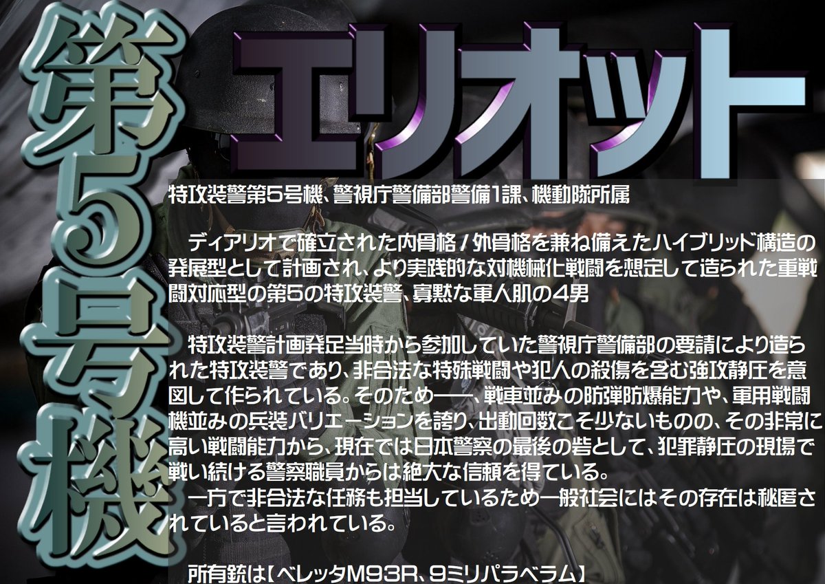 美風慶伍 Ft小説 旋風のルスト Webにて毎日更新 宣伝 拡散希望 Narou 近未来sfアンドロイド警察アクション 特攻装警グラウザー 定期更新中 小説家になろう T Co Hqo68v3atk T Co Gilzm8ur3y