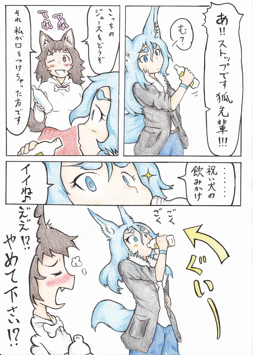 祝い犬をからかう お茶目な狐先輩 