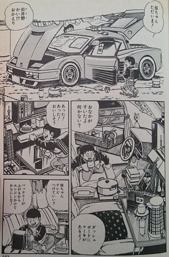 赤松 Akmk2 こち亀 の検索結果 Page 29 Twilog