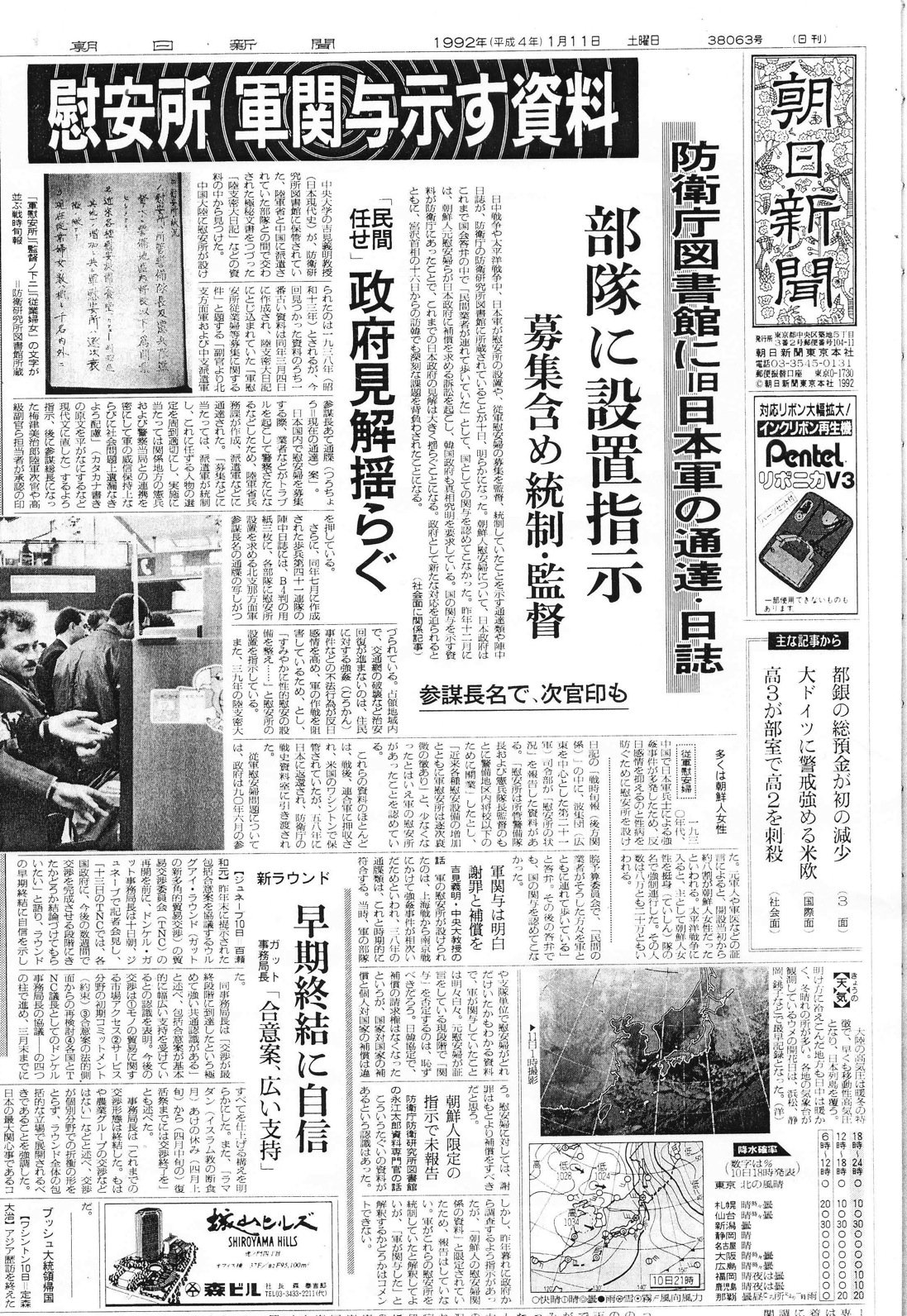 六衛府 on X: 
