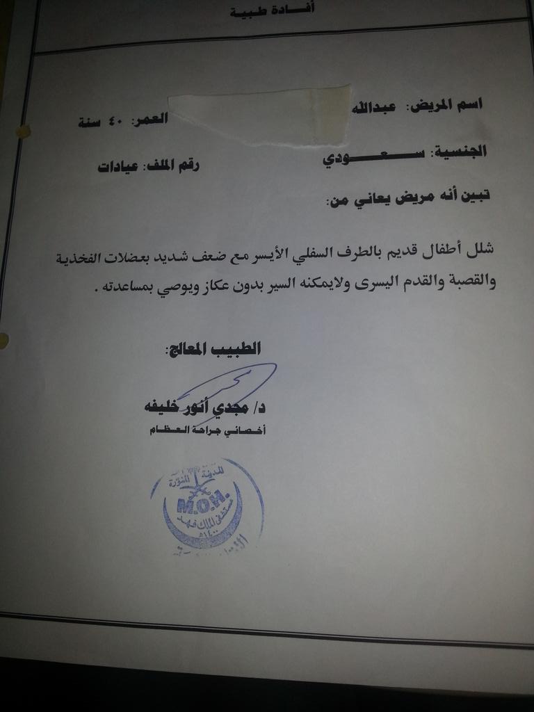 9847cf87193c4b8's tweet photo. @w76__9 السلام عليكم تكفين ساعديني اخوكي معاق محتاج علي ديون واجار شقه جزاك الله خير وجعلها في موازين حسناتك تكفين https://t.co/nVMlgzAHpJ