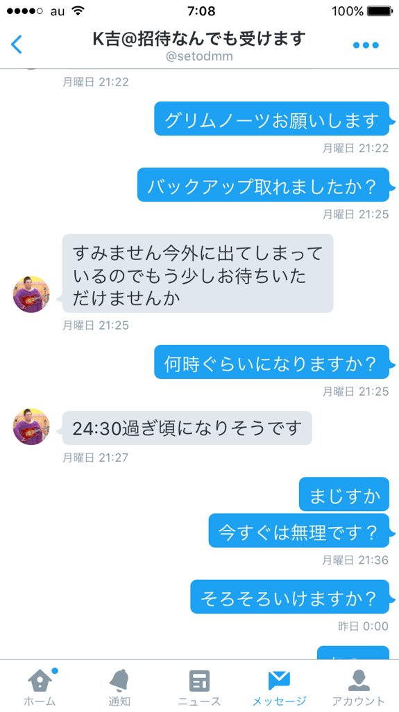 Sarin_rin2's tweet photo. @setodmm 
詐欺師です
渡したことも覚えてないカスですので通報お願いします。
RTでの拡散で被害がこれ以上でないように協力お願いします https://t.co/Yto2FowieV