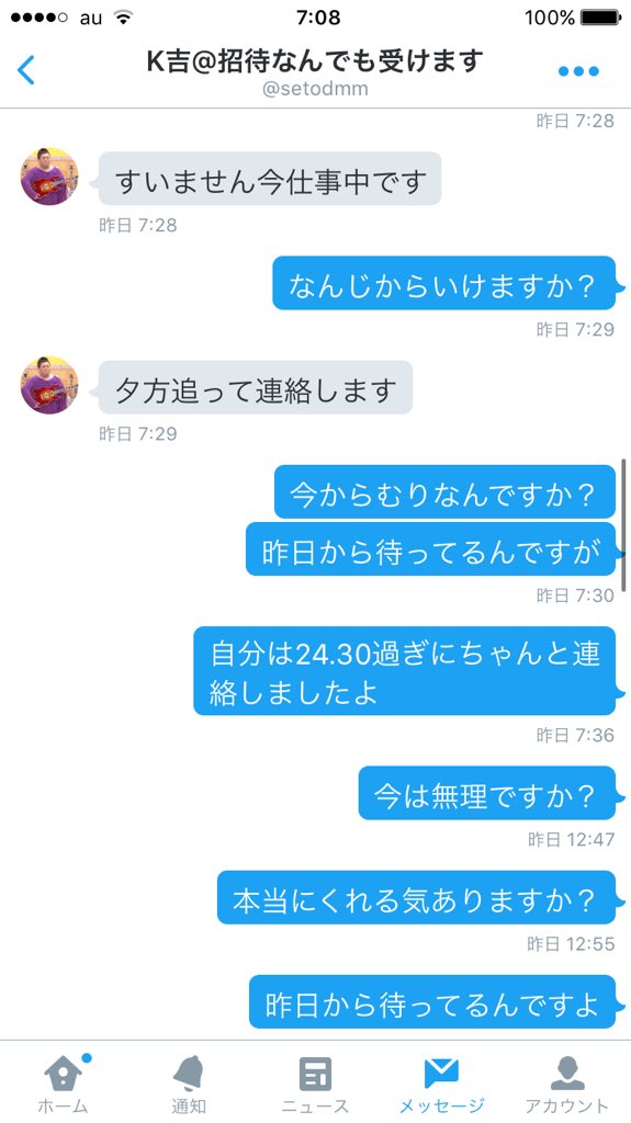 Sarin_rin2's tweet photo. @setodmm 
詐欺師です
渡したことも覚えてないカスですので通報お願いします。
RTでの拡散で被害がこれ以上でないように協力お願いします https://t.co/Yto2FowieV
