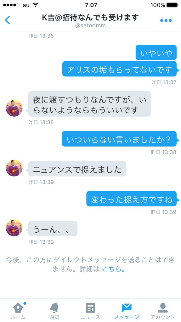Sarin_rin2's tweet photo. @setodmm 
詐欺師です
渡したことも覚えてないカスですので通報お願いします。
RTでの拡散で被害がこれ以上でないように協力お願いします https://t.co/Yto2FowieV