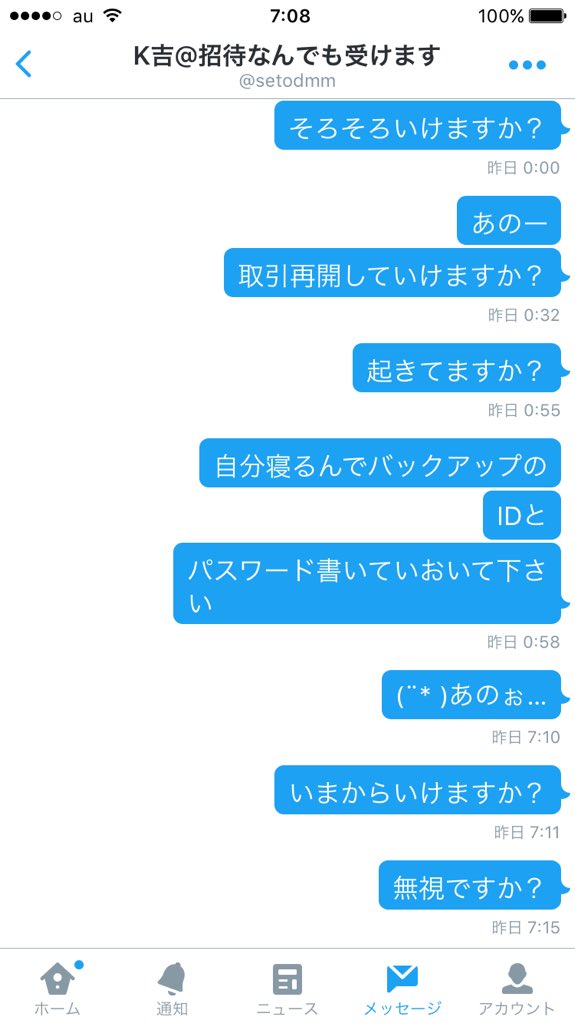 Sarin_rin2's tweet photo. @setodmm 
詐欺師です
渡したことも覚えてないカスですので通報お願いします。
RTでの拡散で被害がこれ以上でないように協力お願いします https://t.co/Yto2FowieV