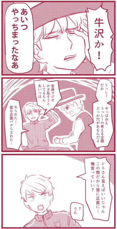 全ラ四十六回の好きなシーン① 