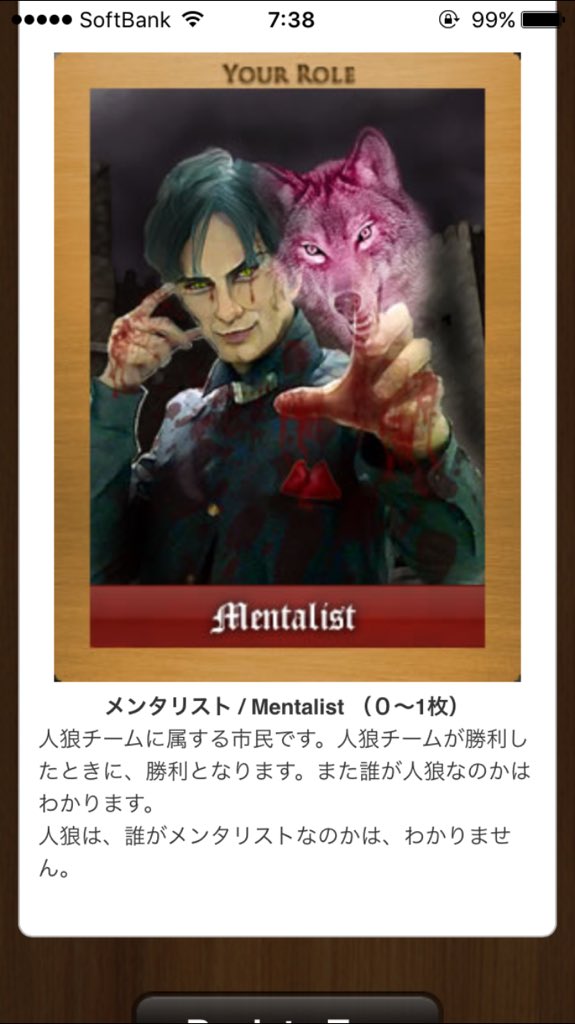 ひるまっく Twitterissa 人狼ゲーム牢獄の悪夢 新役職メンタリスト登場 なんやこれ 多重 狂人 で占い語れないピュアボーイは大喜びやな ってかこれ無双されそうだな 完璧に占いになれますやん T Co Pyvafxdiwo
