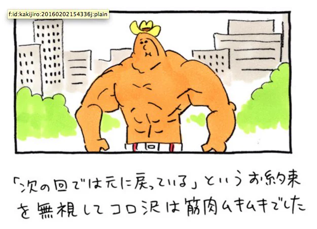 地元伝説コロ沢 第27話
https://t.co/0IG1u20Y7y 