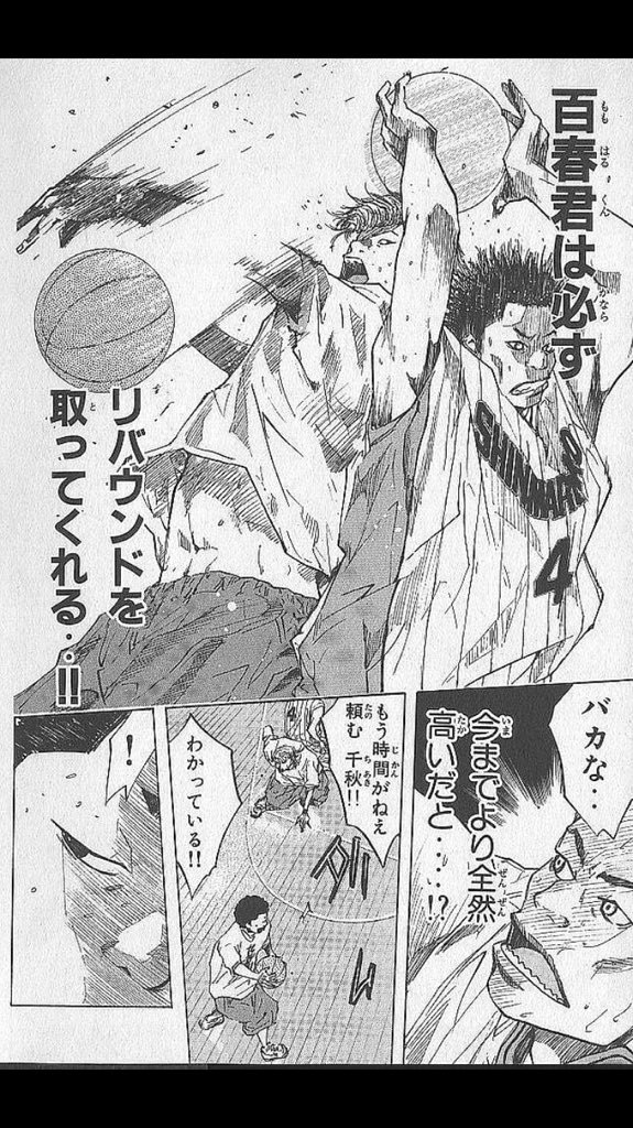 あひるの空ハイライト Nbabasketjapan Twitter