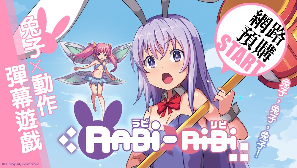 ChunandRice's tweet image. twitch.tv/chunandrice 9PM PST #RibiRabi HARD MODE #Cakeless Tonight! #BunnyHell by @CreSpirit w/ @sekaiproject !