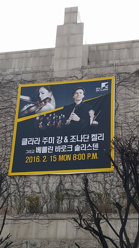 I_Love_SAC's tweet photo. 검은색과 노란색의 강렬한 대비! #예술의전당 #월드프리미어 #바이올린퀸 #클라라주미강 #조나단켈리(#베를린필 #오보에 #수석) #베를린바로크솔리스텐 #2월15일 #월요일 #오후8시 #콘서트홀. 이제 D-12! https://t.co/fBoQ0bnLNX