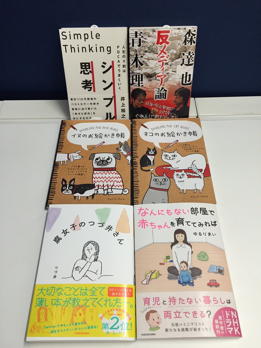 紀伊國屋書店グランフロント大阪店 おはようございます 紀伊國屋ｇｆｏｓです 本日の気になる新刊はこちら つづ井 腐女子のつづ井さん ｋａｄｏｋａｗａ 物心つくよりも先にbl妄想に目覚めていた腐女子 つづ井さんと仲間たちの喜び多い日常を