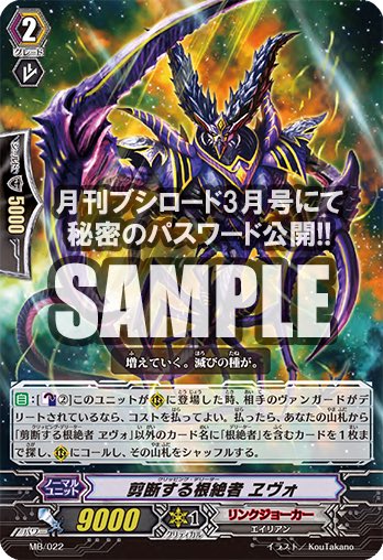 本日のコラムは、2/8発売〜月ブシ3月号のヴァンガード特集の中身を大紹介‼︎

『オリジナルユニットコンテスト2015』結果発表に、『ストビク』の秘密のパスワード公開も‼︎

gekkan-bushi.com/column/2016020…
#月ブシ