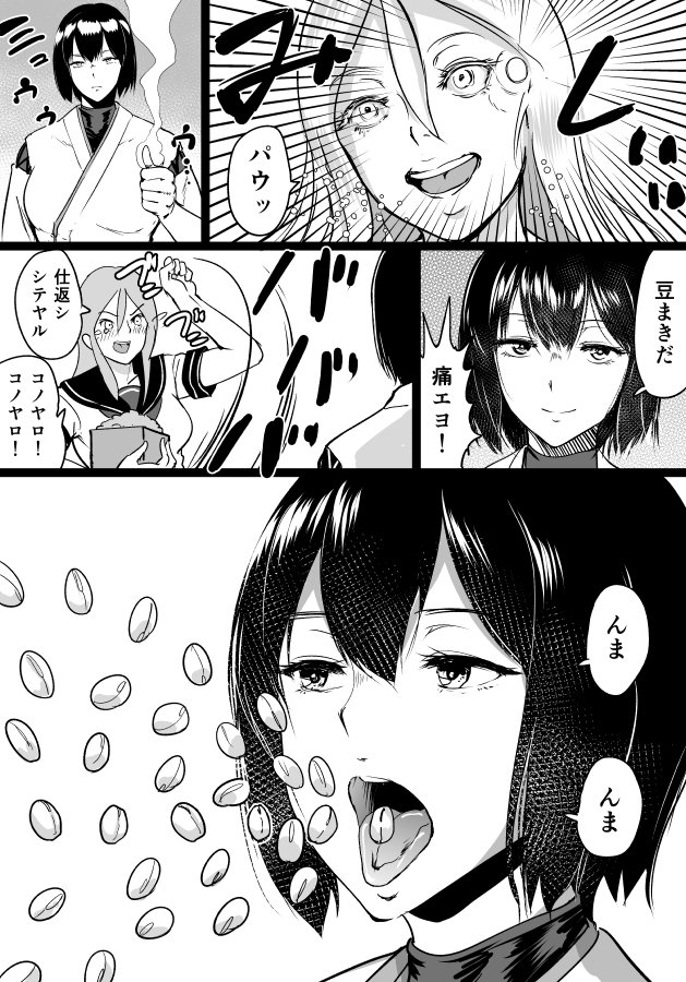 ビフィダス Nnrmsys さんの漫画 1作目 ツイコミ 仮
